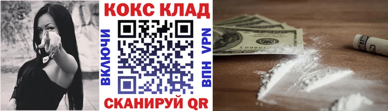 ОМГ ОМГ ССЫЛКА  Ясный  КОКАИН Fish Scale 