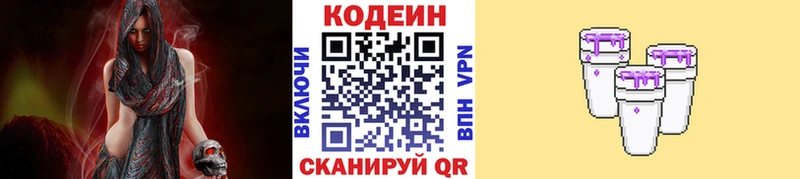 MEGA   цены   Ясный  Кодеин Purple Drank 