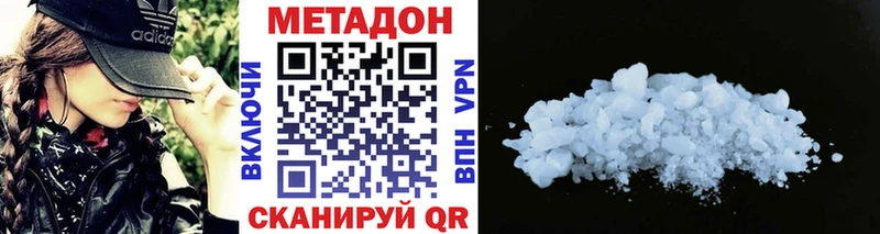 Метадон кристалл  Ясный 